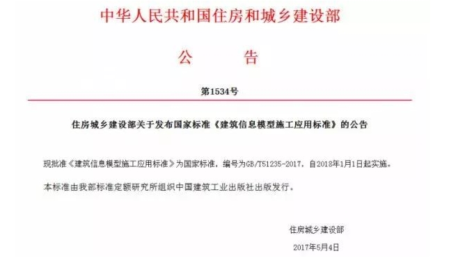 2018年度最重要的25個(gè)建筑行業(yè)國(guó)家政策